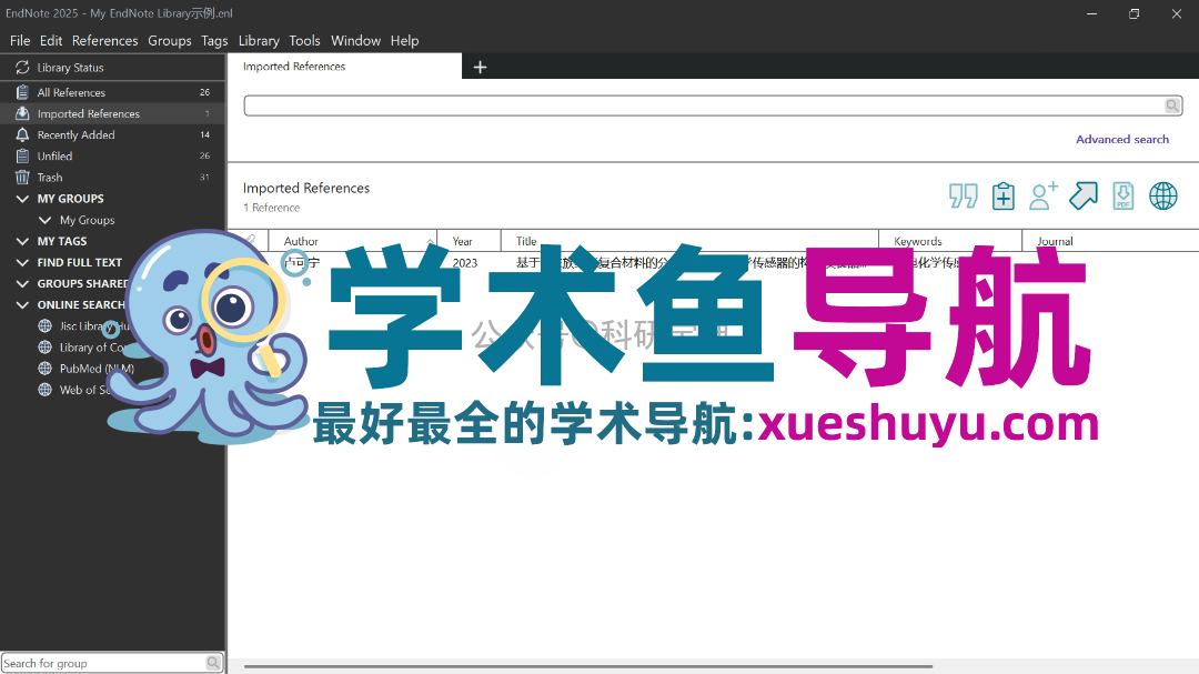 PDF导入EndNote却信息缺失?这个方法一键补全,效率翻倍!