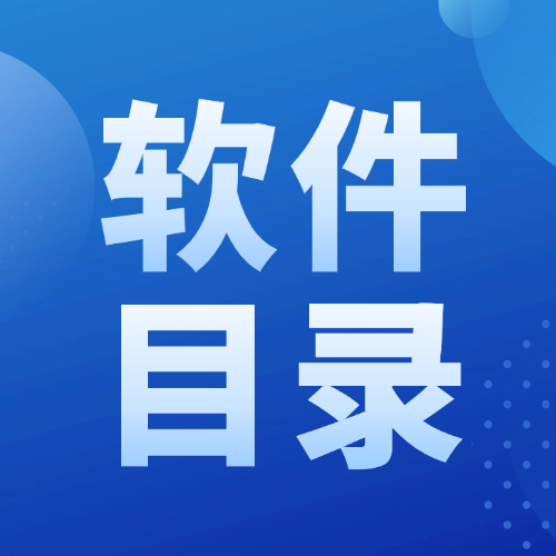 商务政务数字经济通知公示公告融媒体公众号次图(2).png