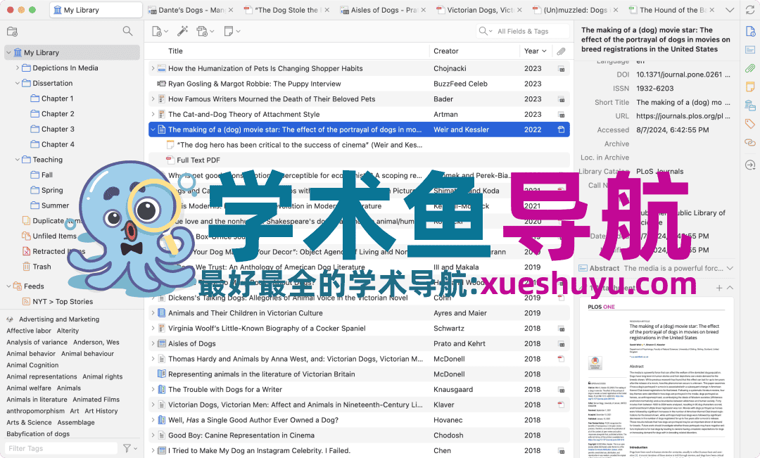 Zotero，让文献管理飞起来！