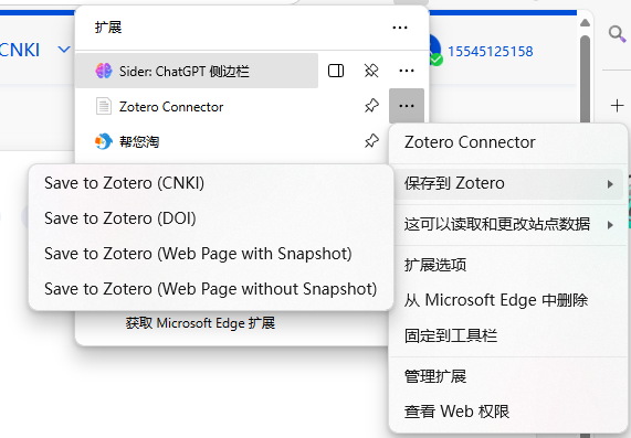 Zotero,让文献管理飞起来!