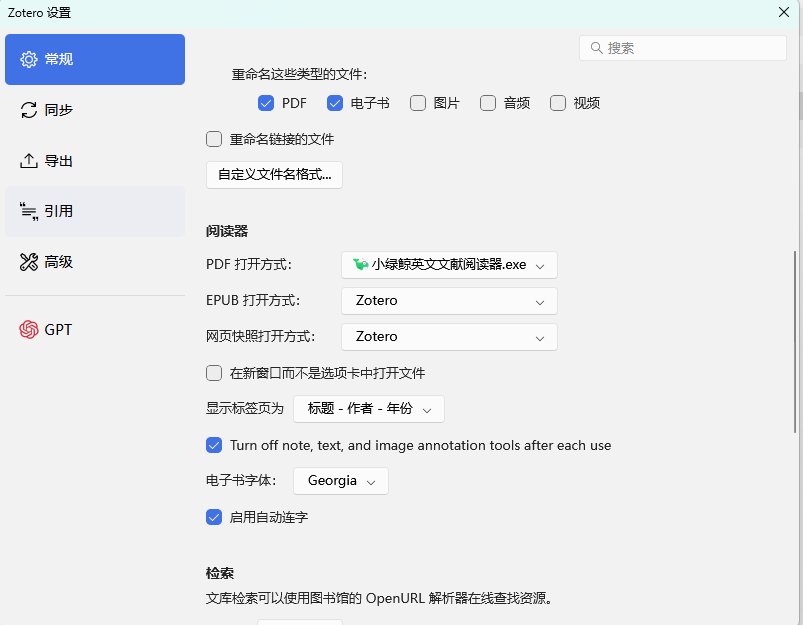 Zotero,让文献管理飞起来!