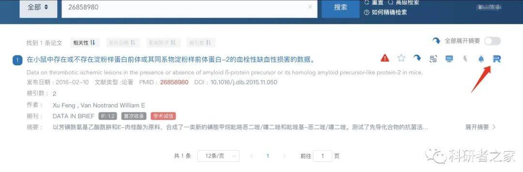 用这个神器读文献：一天100篇不止