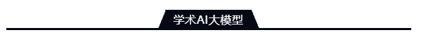 这三款AI神器,没它我真毕不了业!文献阅读效率提高100倍!