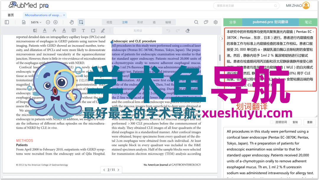 推荐一款100W医学人都在用的医学文献检索、阅读、AI学术搜索工具