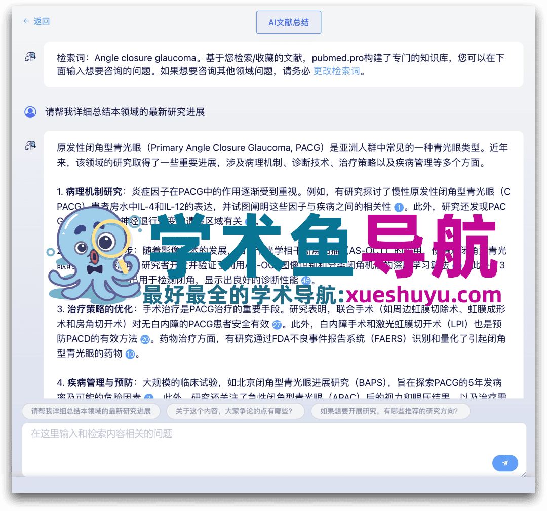 推荐一款100W医学人都在用的医学文献检索、阅读、AI学术搜索工具