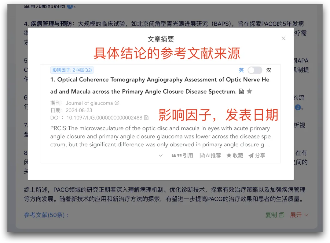 推荐一款100W医学人都在用的医学文献检索、阅读、AI学术搜索工具