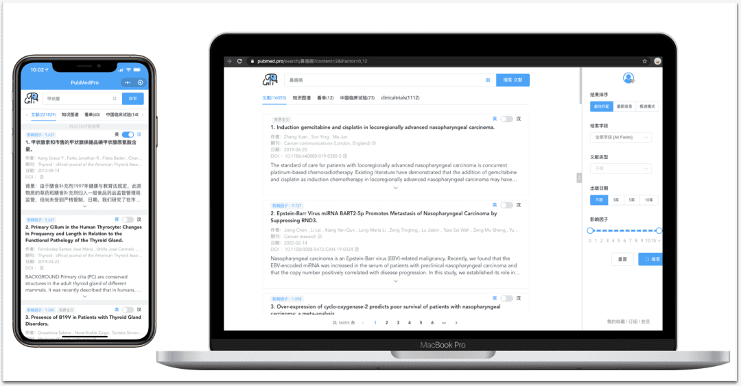 推荐一款100W医学人都在用的医学文献检索、阅读、AI学术搜索工具