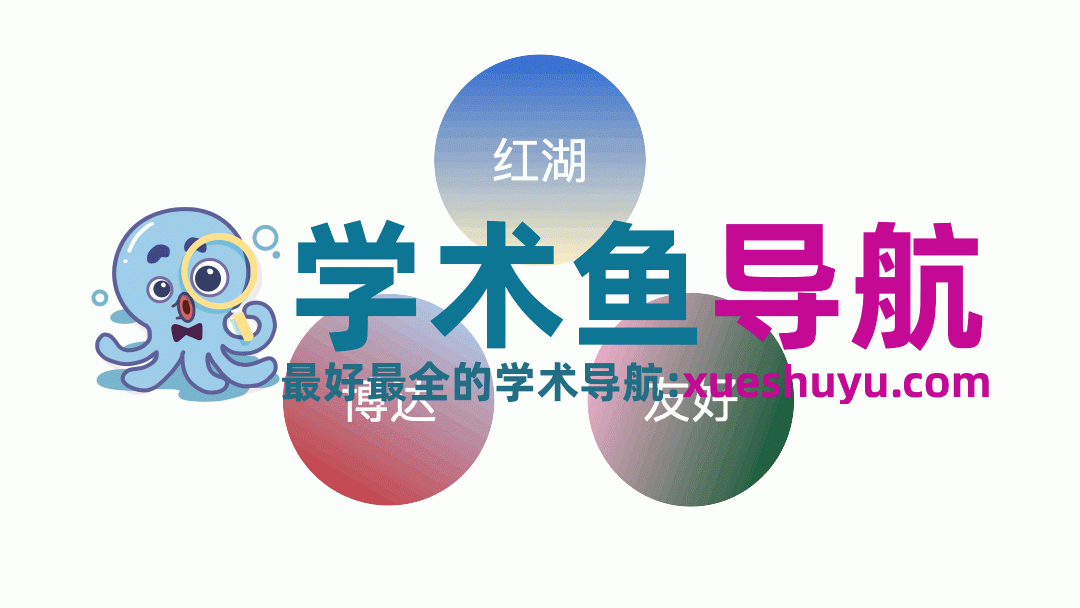 科研必备 | 高效阅读英文文献的神器推荐！