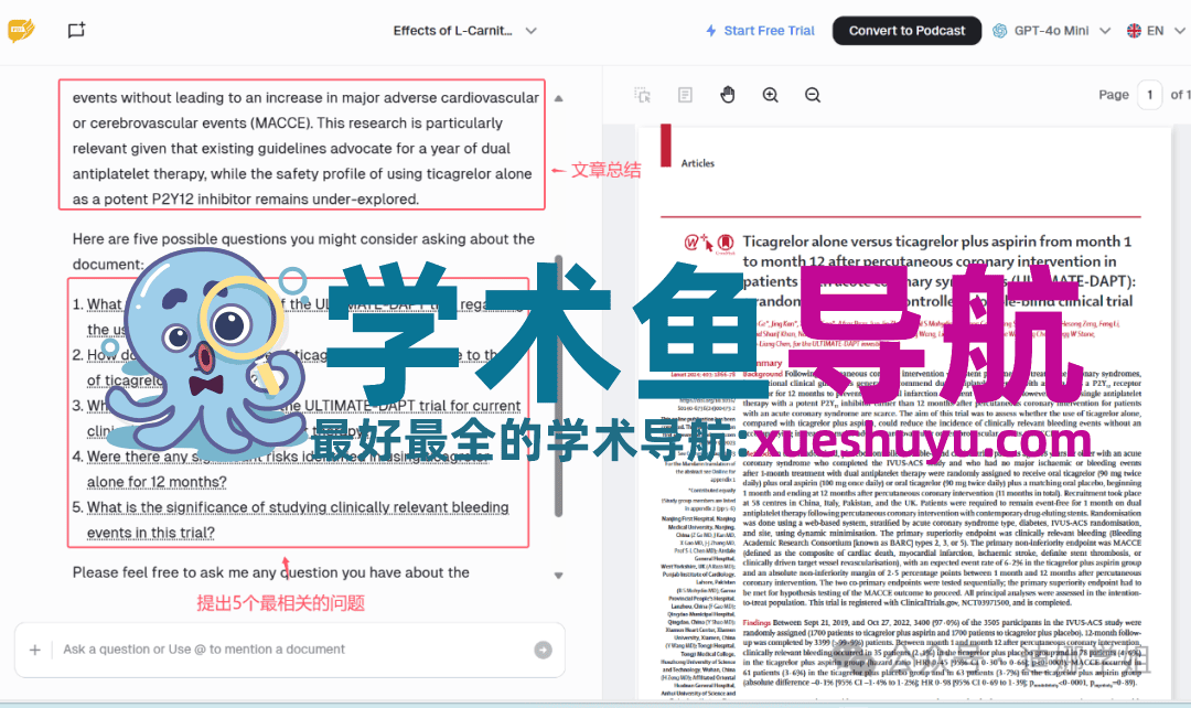 高效读文献，这4个工具你值得拥有！