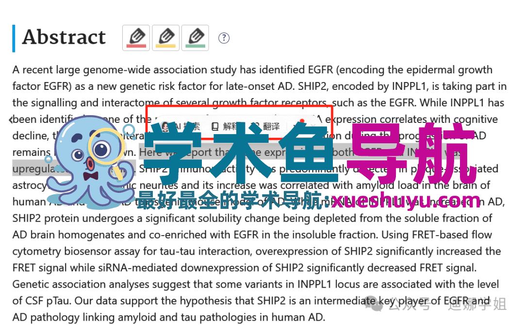 高效读文献，这4个工具你值得拥有！