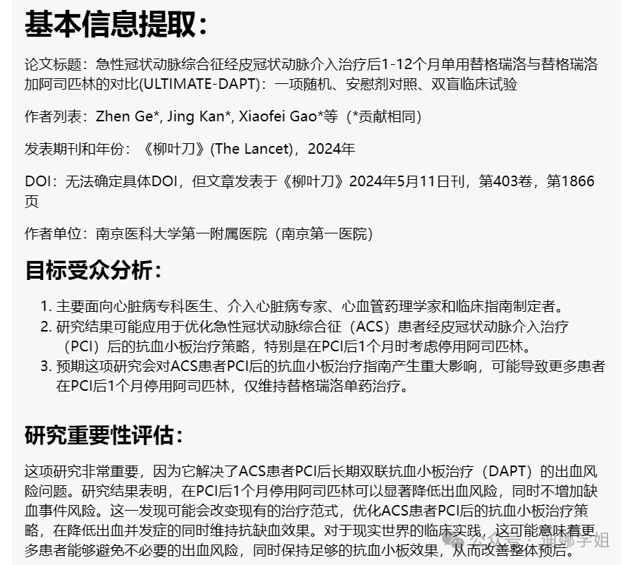 高效读文献，这4个工具你值得拥有！