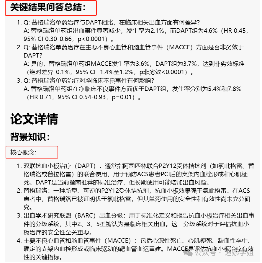 高效读文献，这4个工具你值得拥有！