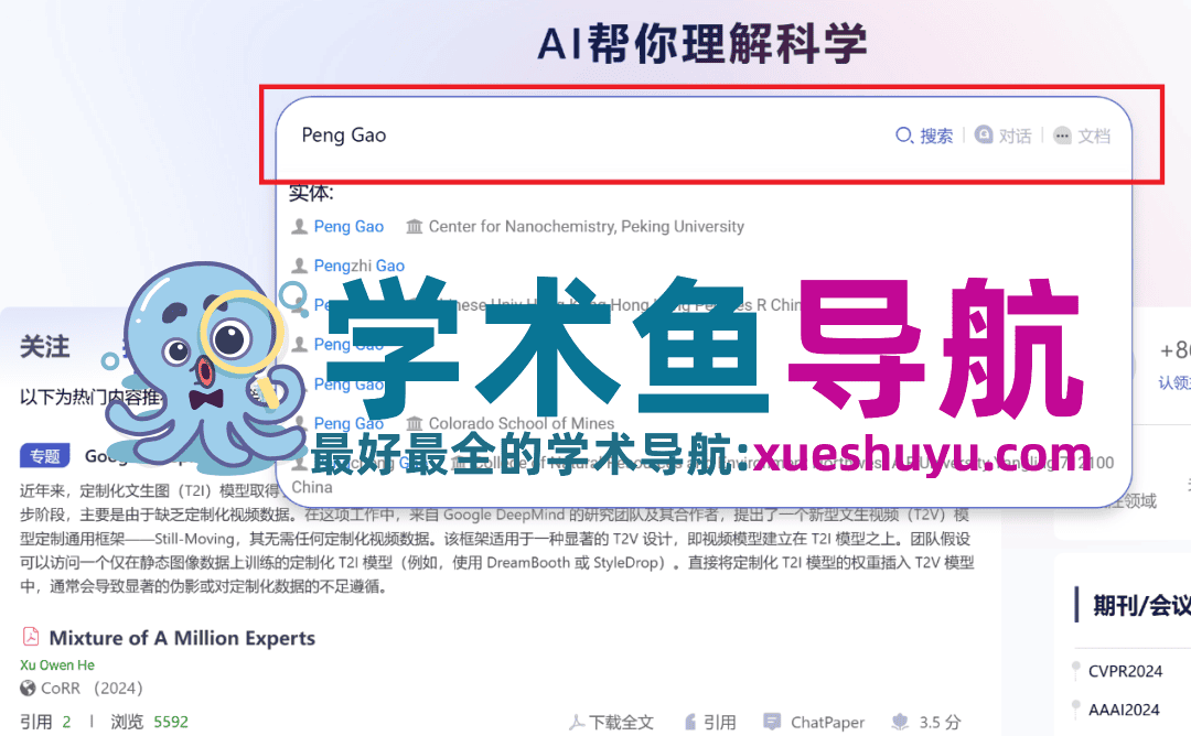 科研必备工具【1】| 好用的科研文献神器!