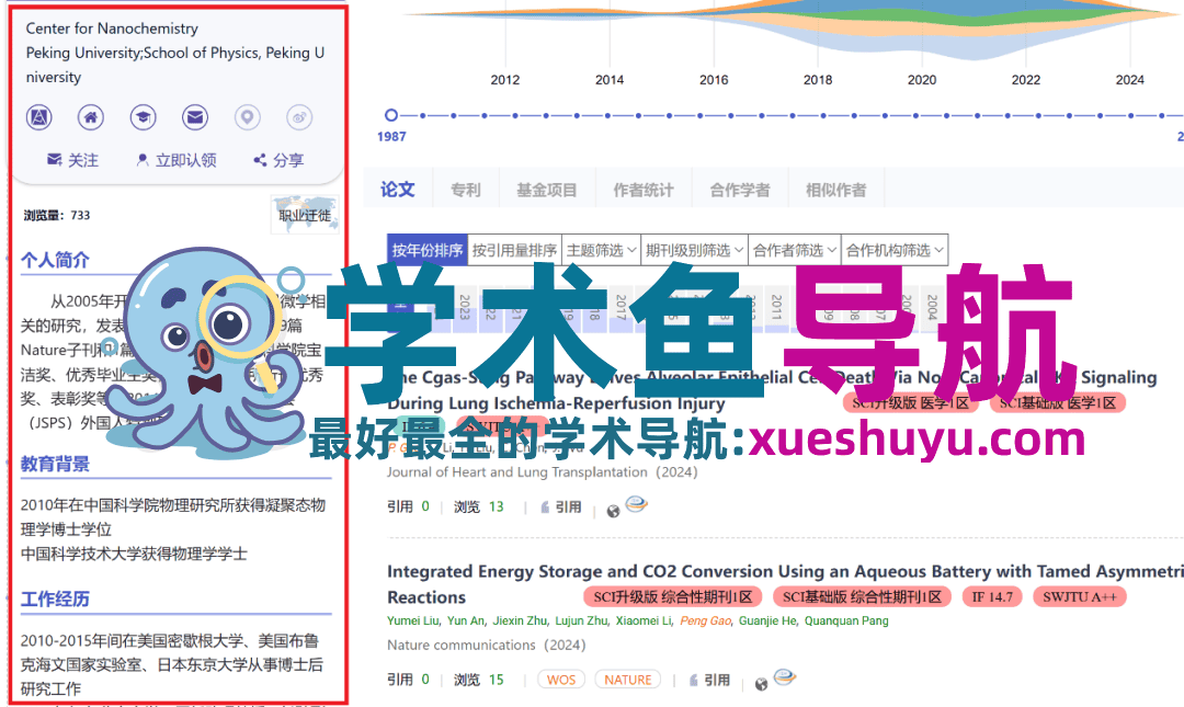 科研必备工具【1】| 好用的科研文献神器！