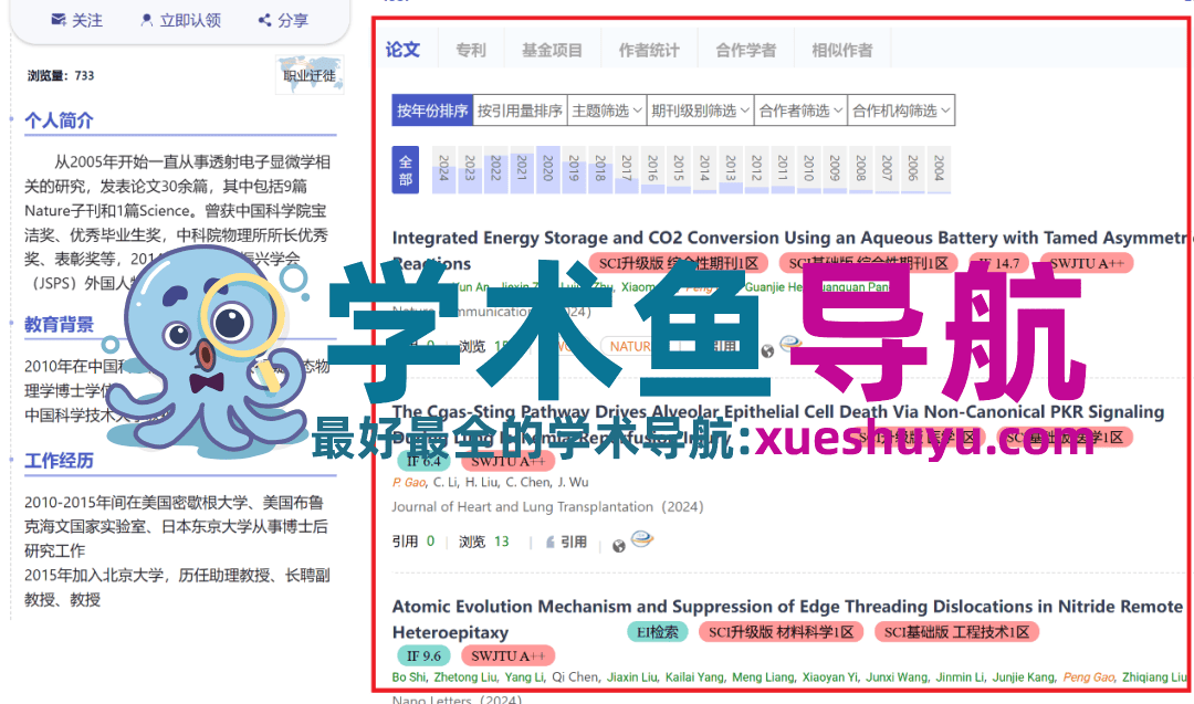 科研必备工具【1】| 好用的科研文献神器!