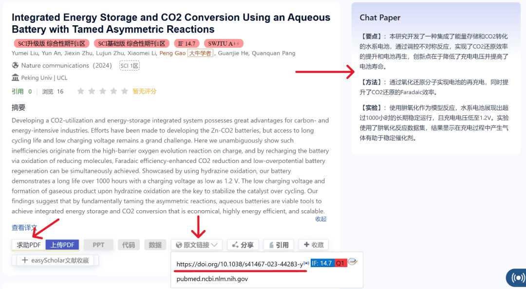 科研必备工具【1】| 好用的科研文献神器！