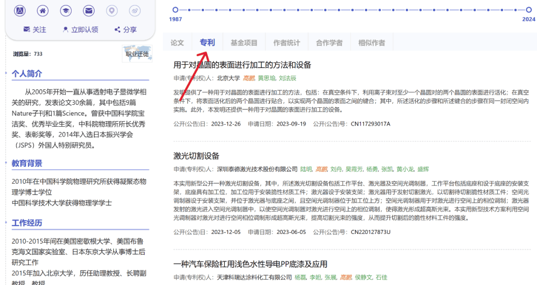 科研必备工具【1】| 好用的科研文献神器！
