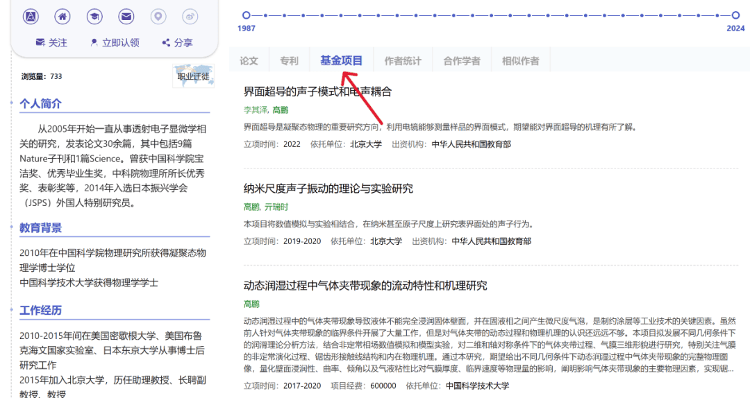 科研必备工具【1】| 好用的科研文献神器！