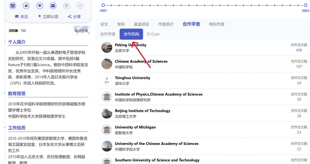 科研必备工具【1】| 好用的科研文献神器!