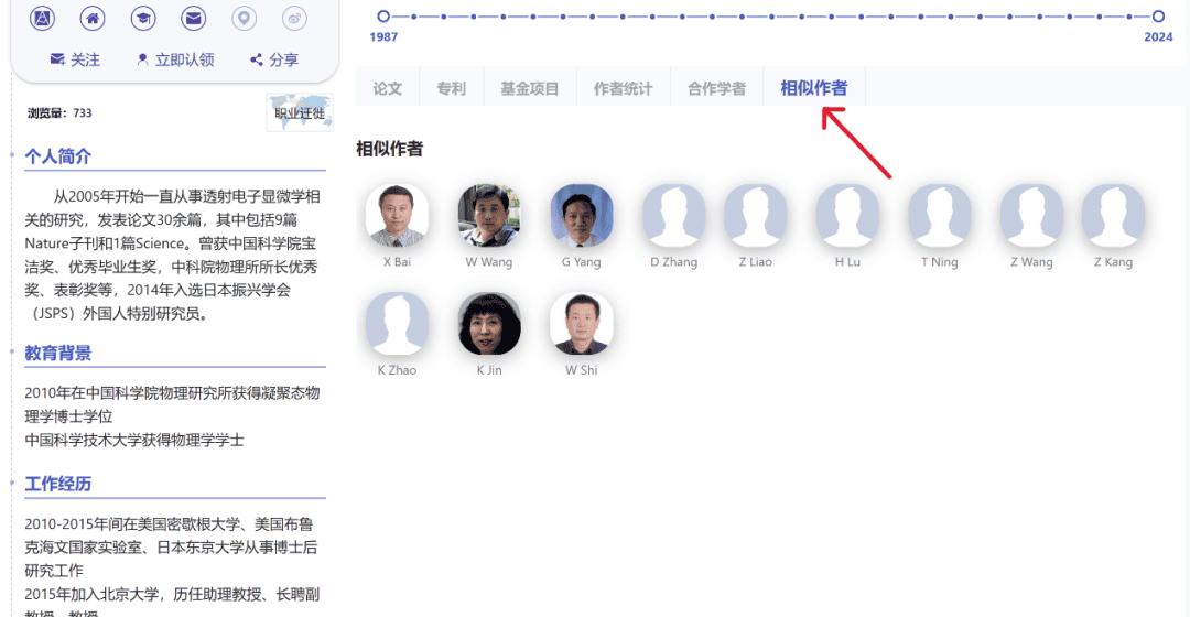 科研必备工具【1】| 好用的科研文献神器！