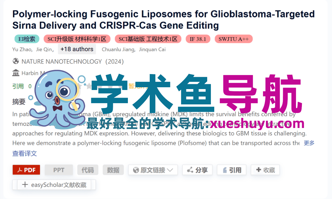 科研必备工具【1】| 好用的科研文献神器!