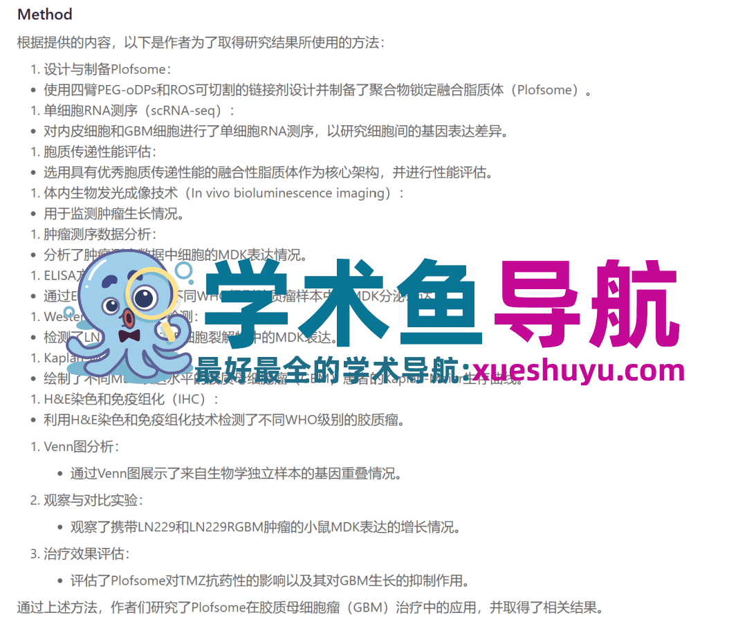 科研必备工具【1】| 好用的科研文献神器！