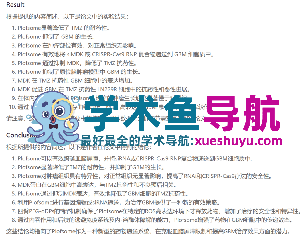 科研必备工具【1】| 好用的科研文献神器！