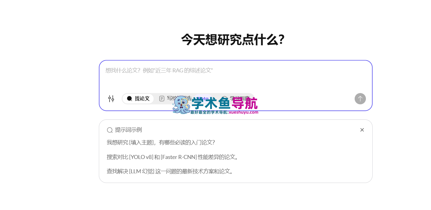 Scholaread靠岸学术