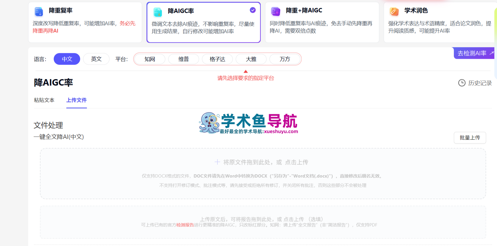 SpeedAI科研小助手