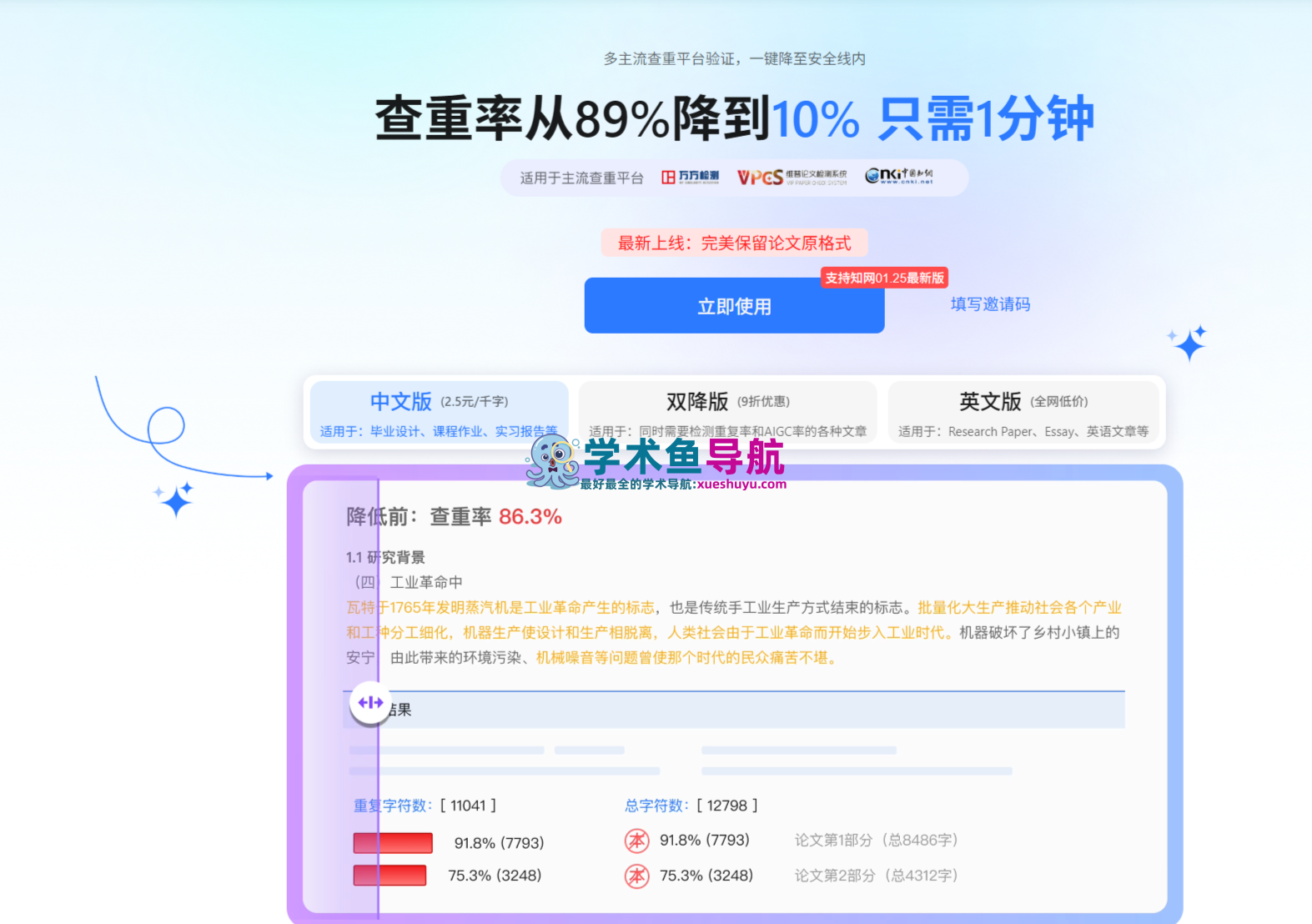 笔灵AI论文写作