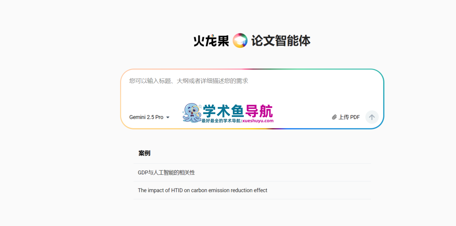 火龙果写作Pitaya
