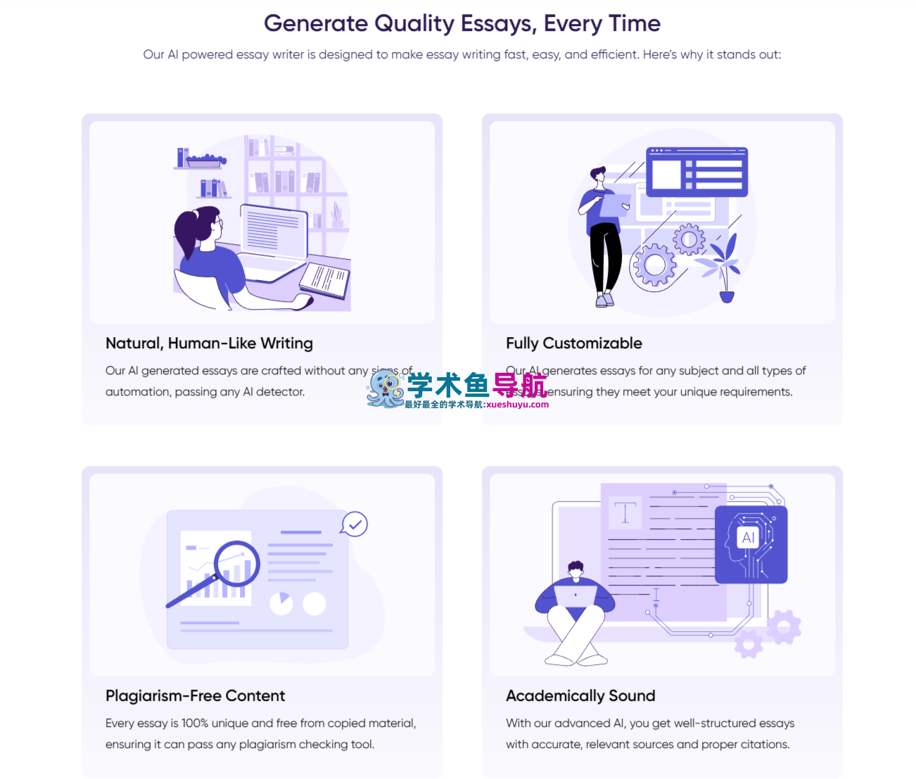 EssayService.ai