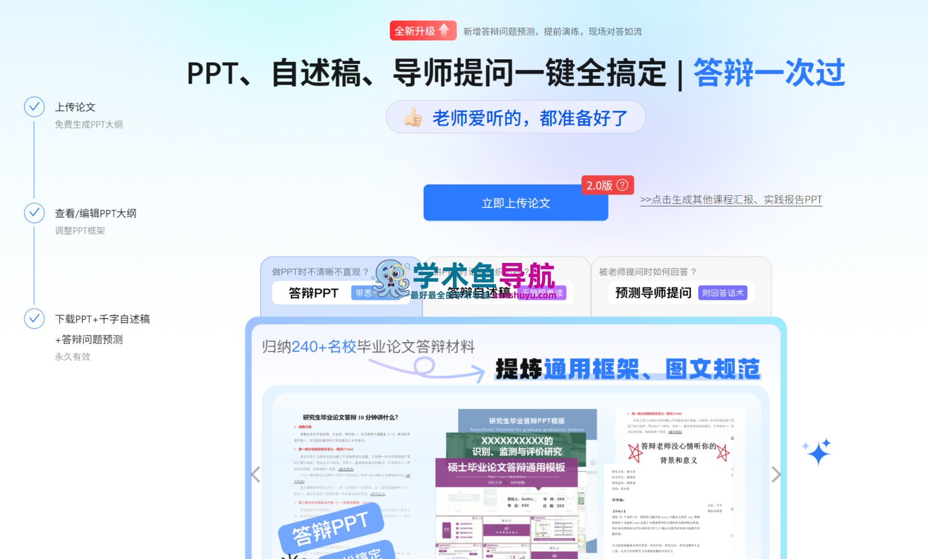 笔灵AI论文写作