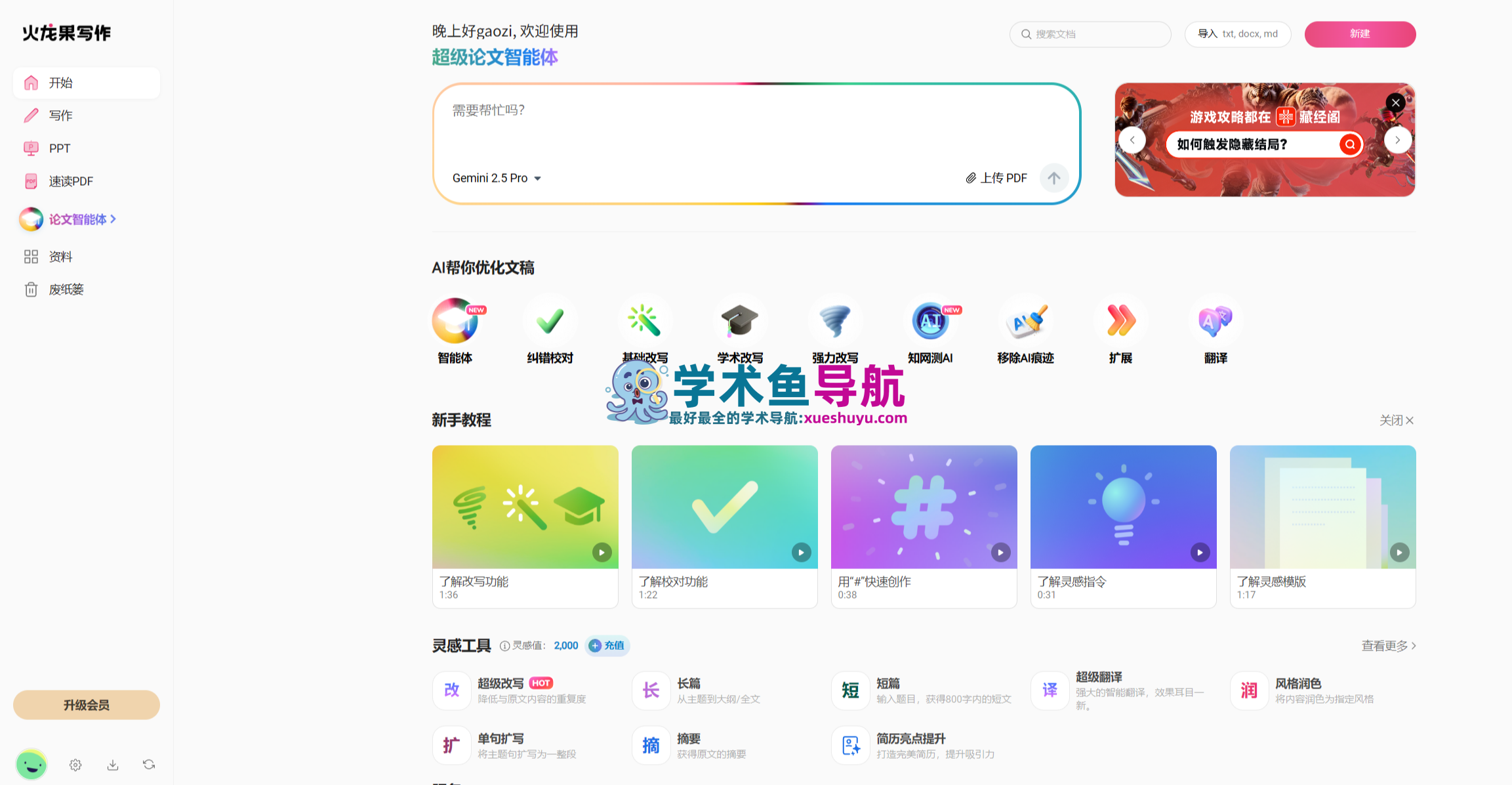 火龙果写作Pitaya
