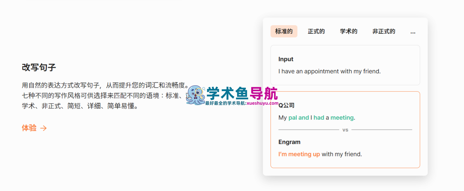 Engram