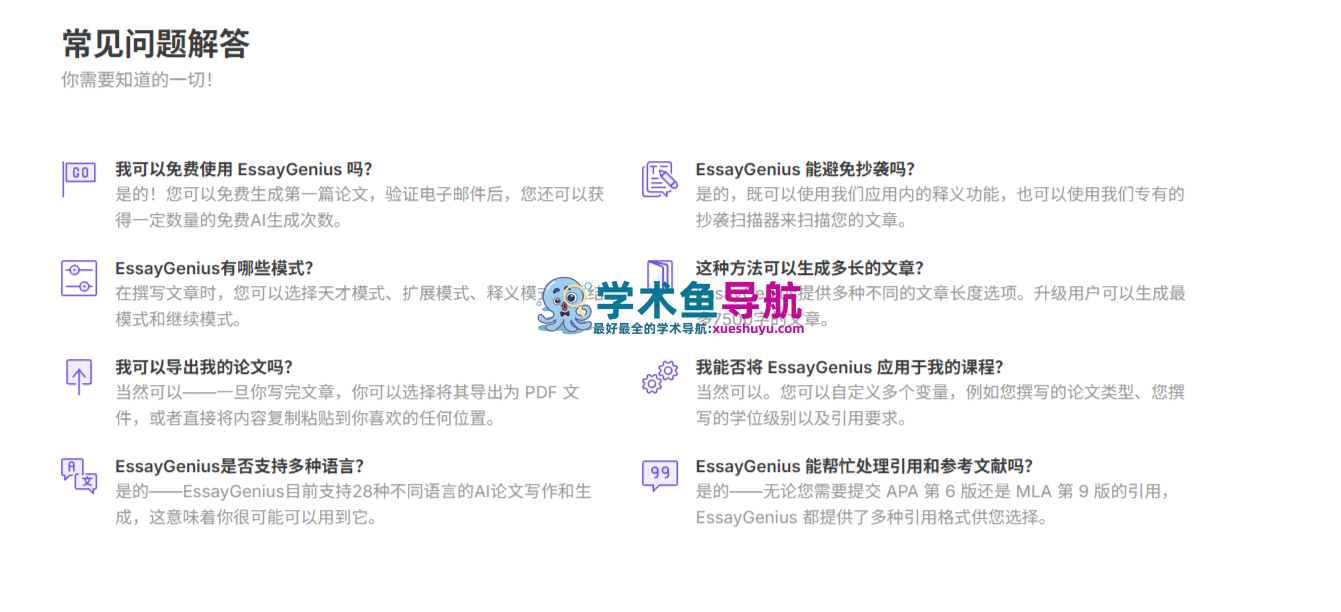 EssayGenius.ai