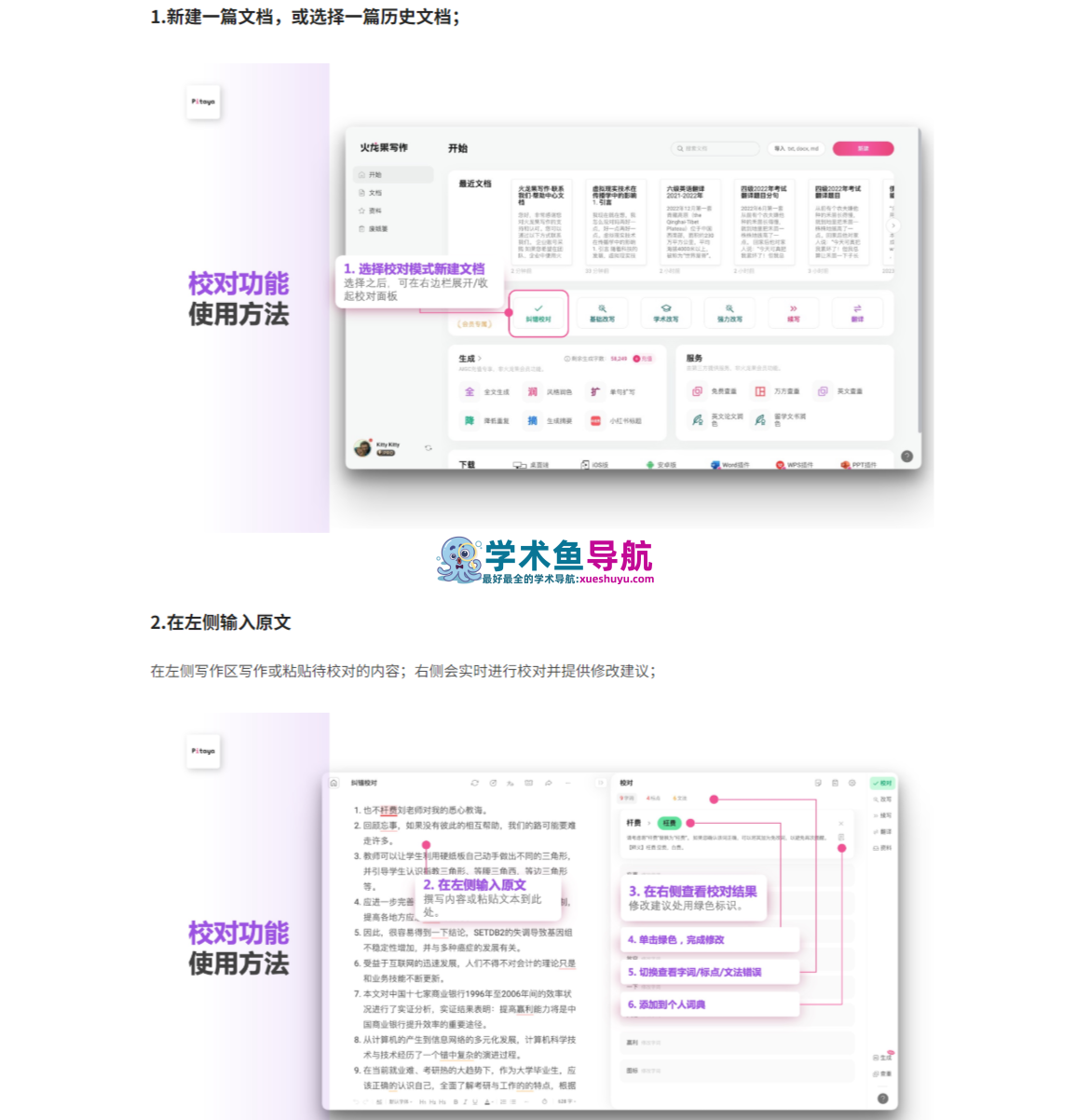 火龙果写作Pitaya