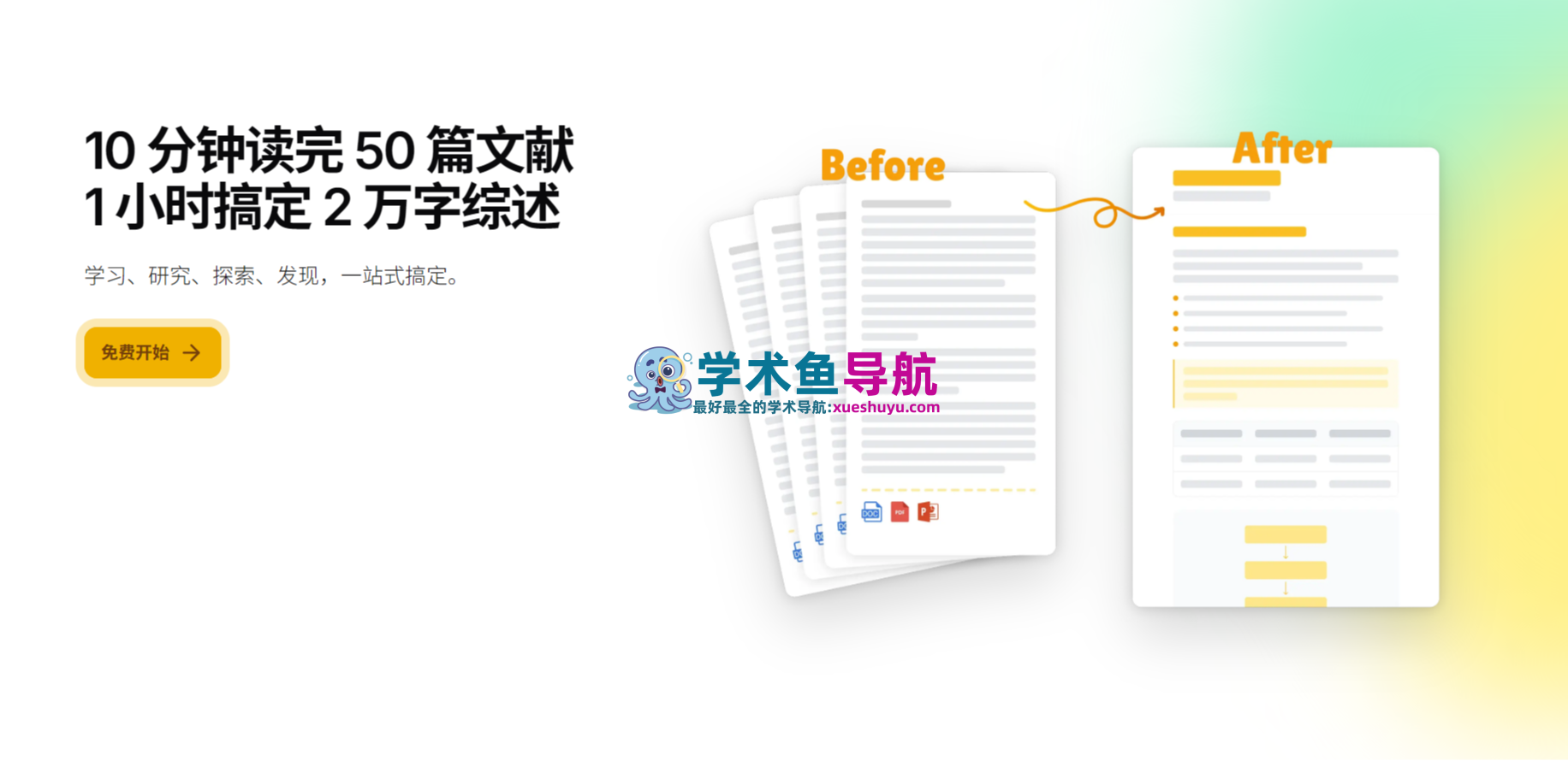 SumiNote苏米笔记