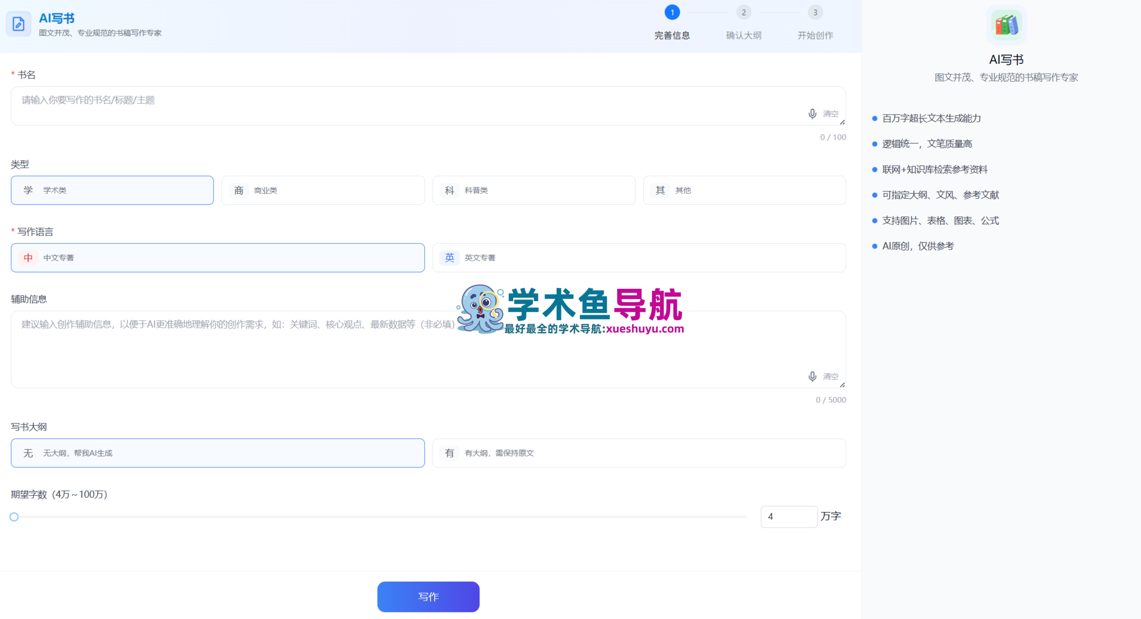 万能小in