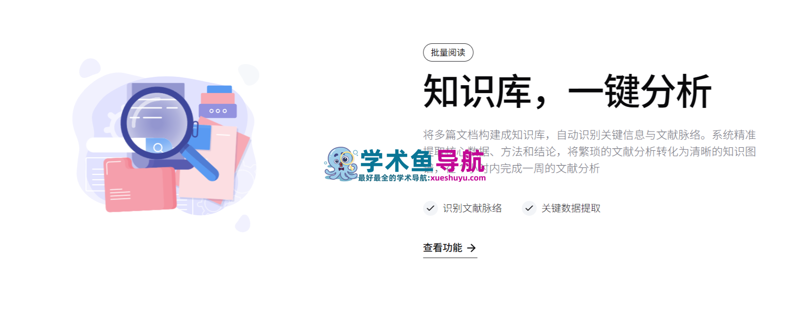 白瓜学术