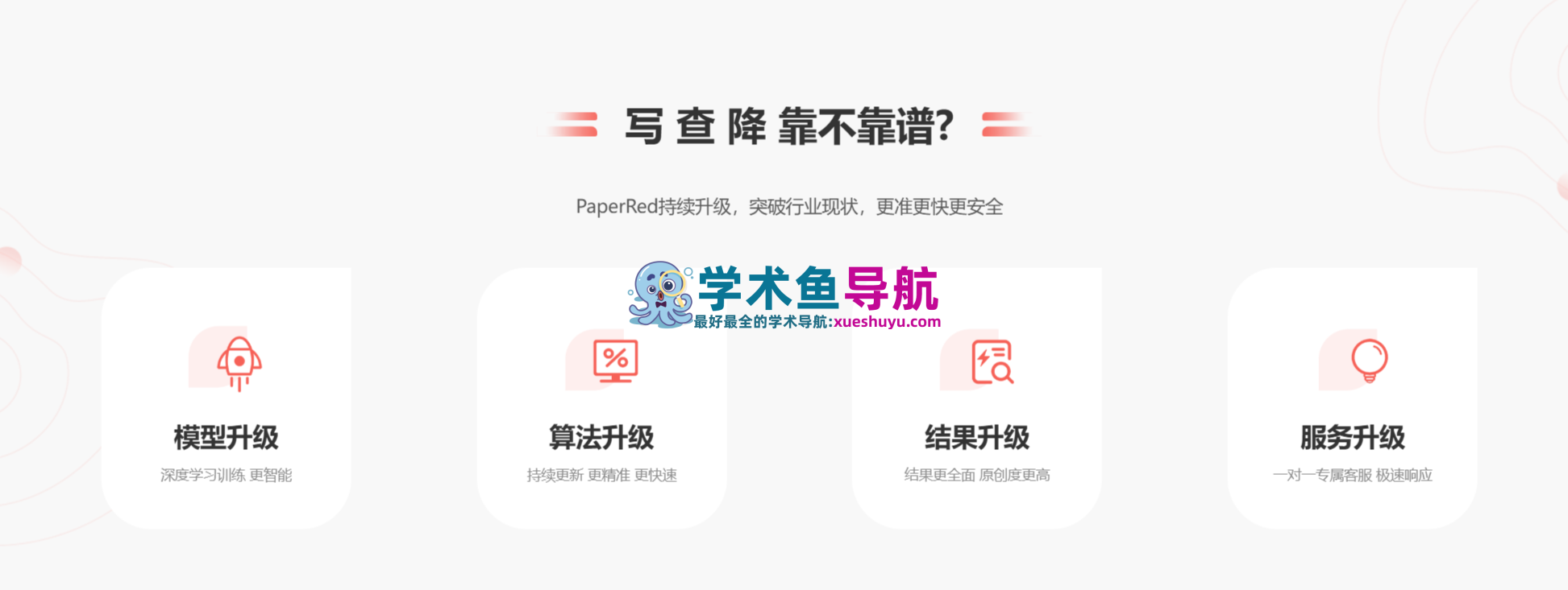 PaperRed
