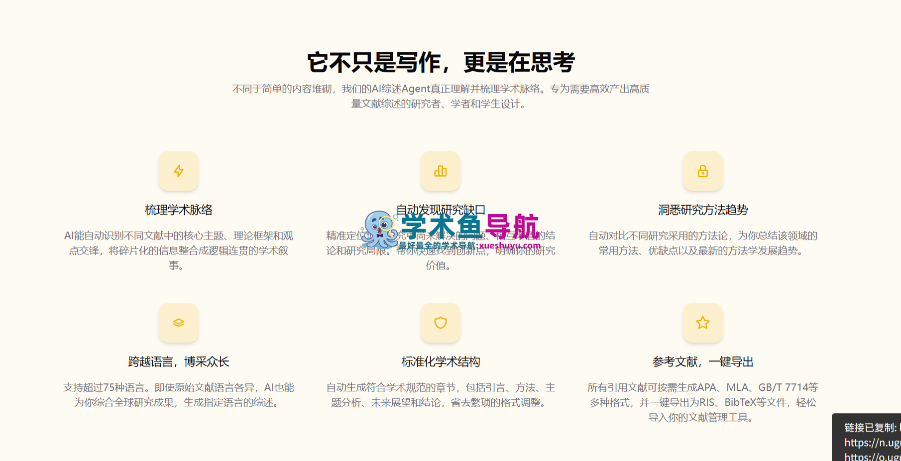 SumiNote苏米笔记