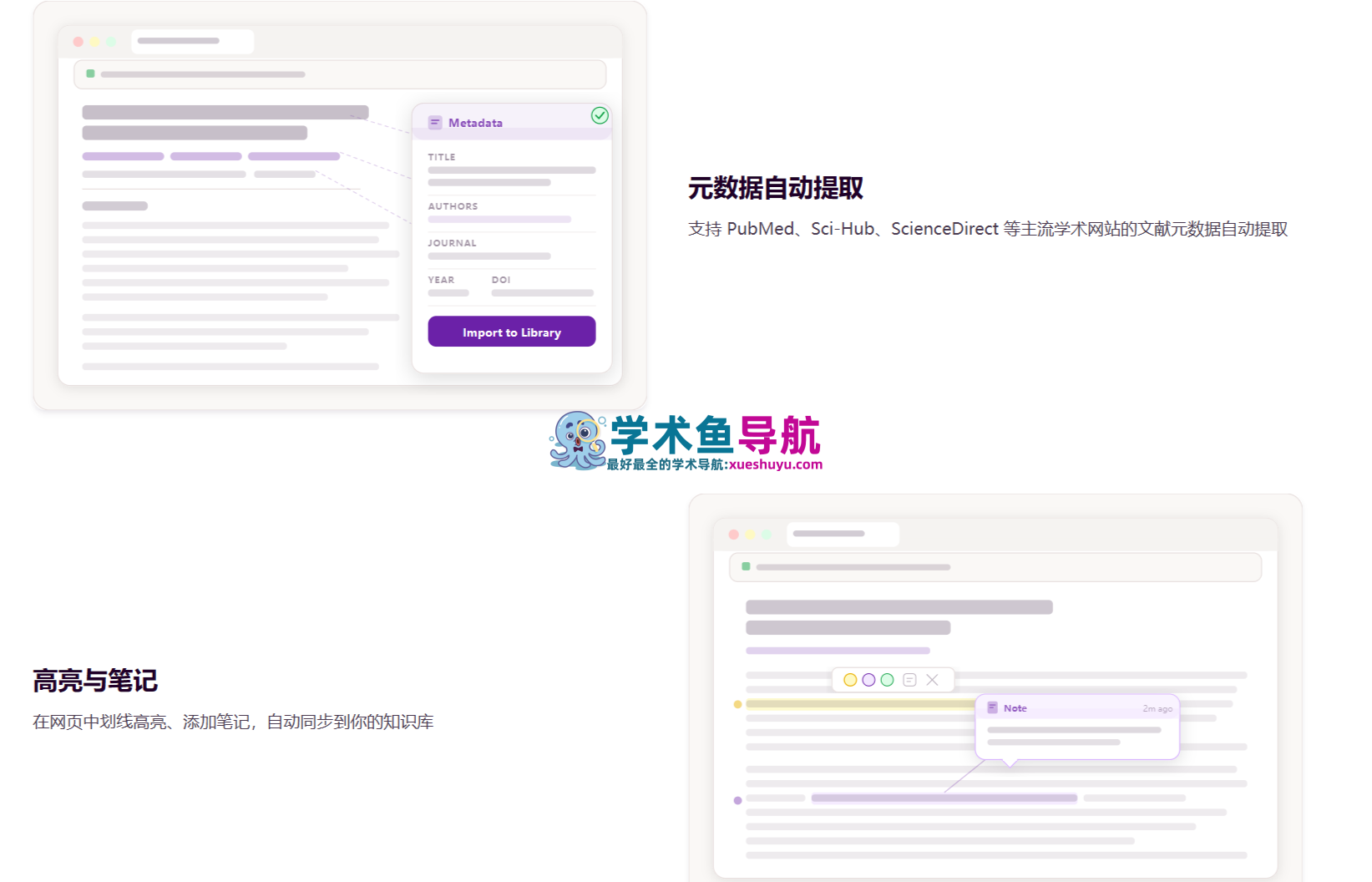沁言学术AI,一站式提升学术研究与论文写作效率10倍