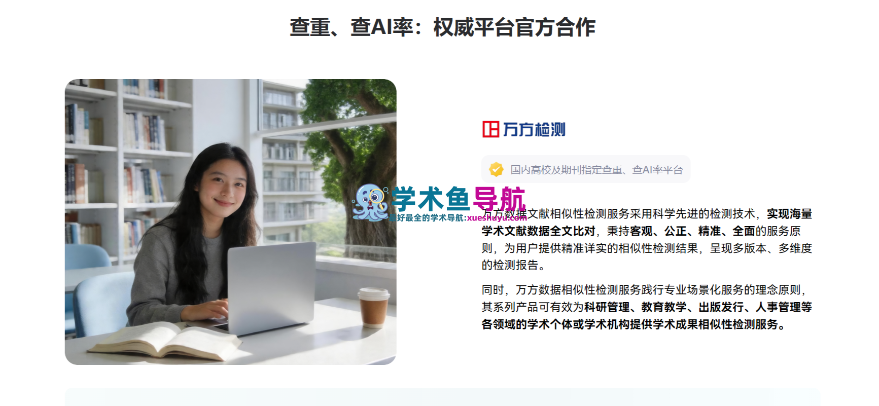 学术猹