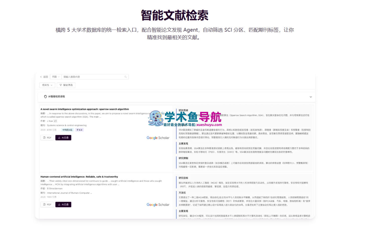 沁言学术官网,AI学术写作全流程辅助平台
