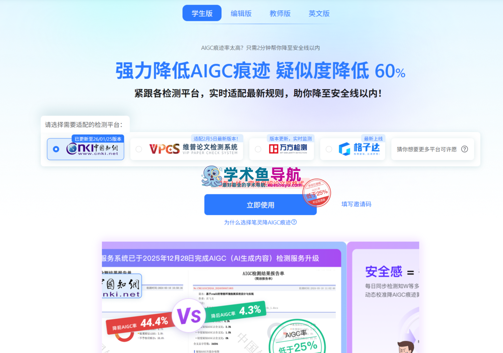 笔灵AI论文写作