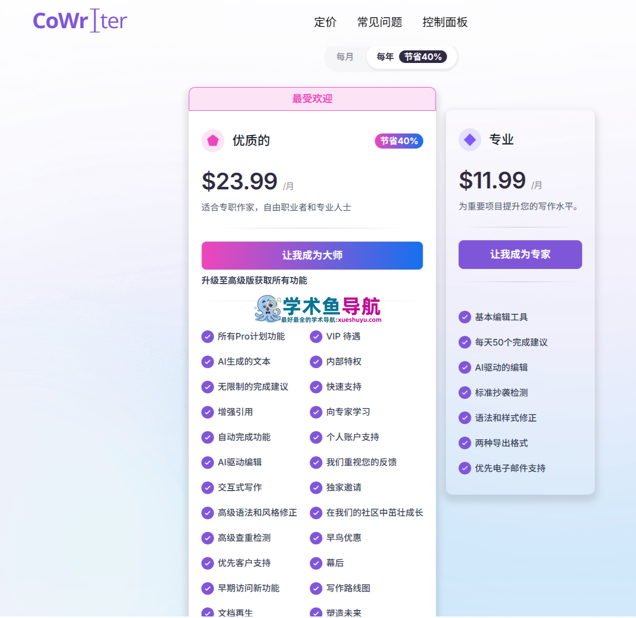 CoWriter AI