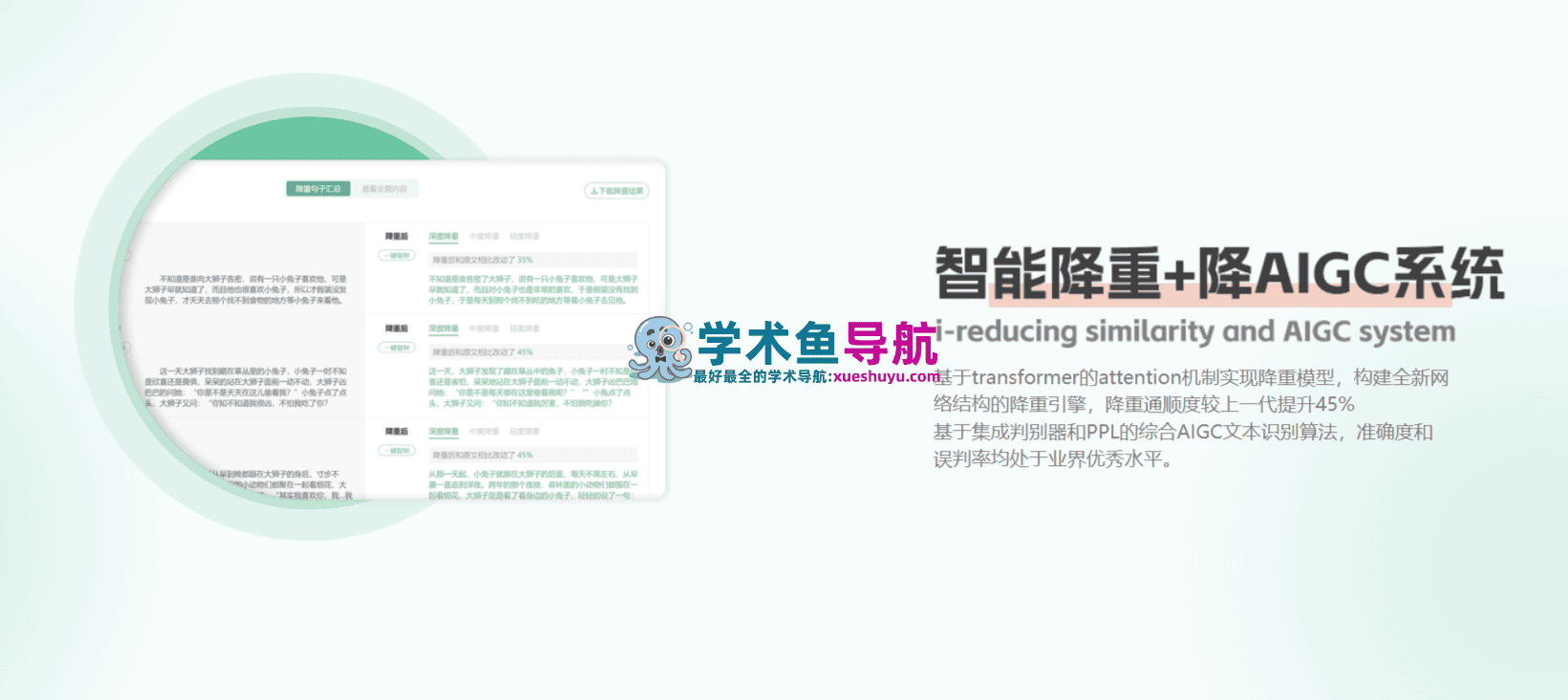 PaperPass论文查重