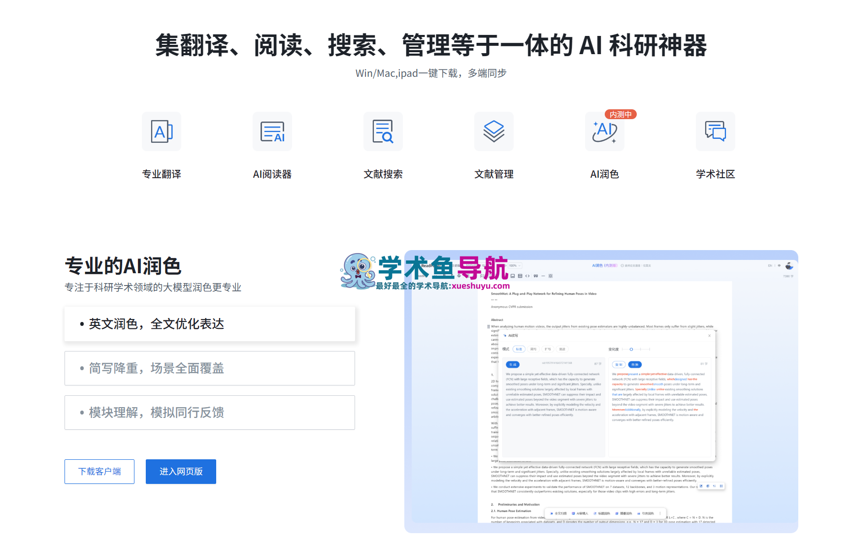ReadPaper论文阅读平台