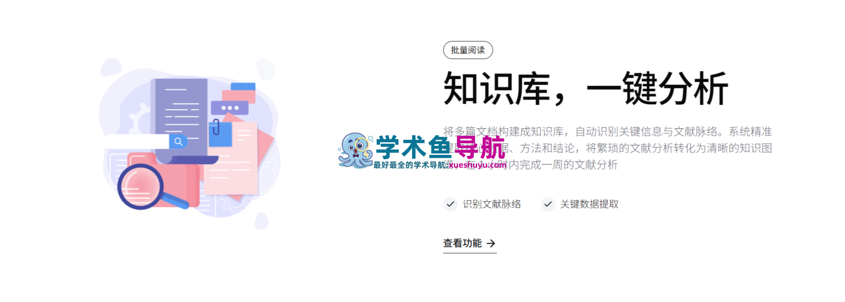 SumiNote苏米笔记